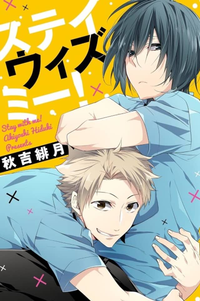Stay With Me!