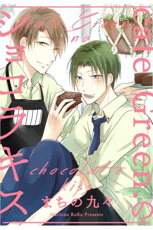 cafe Green. no Chocolate Kiss