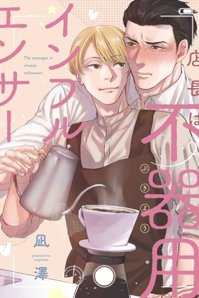 Tenchou wa Bukiyou Influencer