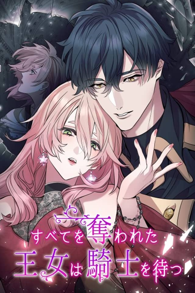 Subete wo Ubawareta Oujo wa Kishi wo Matsu