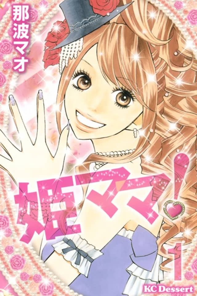 Hime Mama!