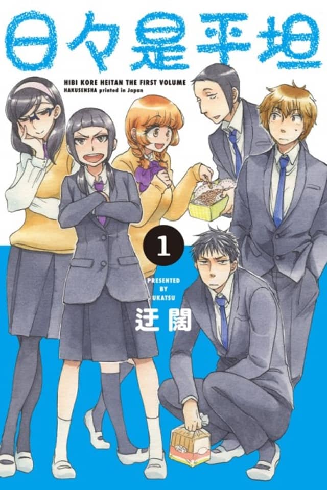 Hibi Kore Heitan