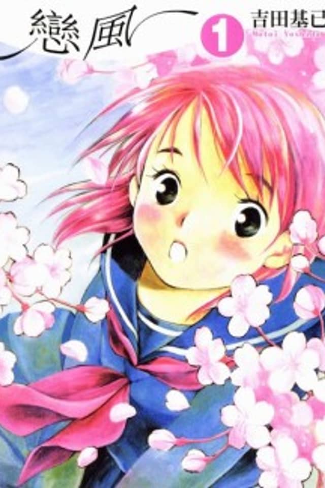 Love Wind
