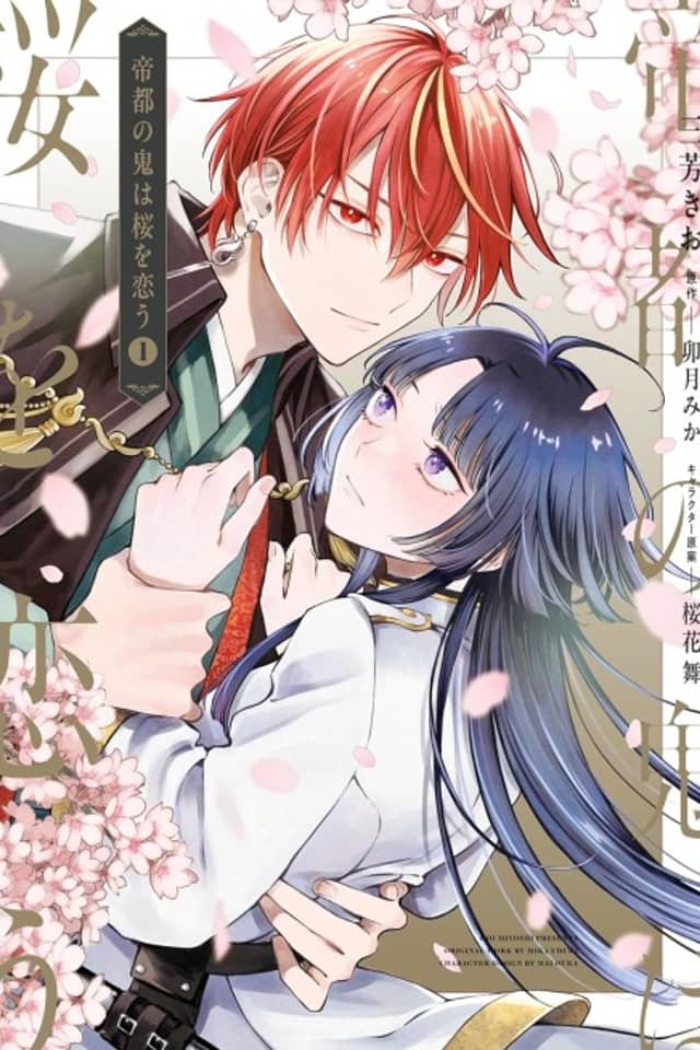 Teito no Oni wa Sakura wo Kou