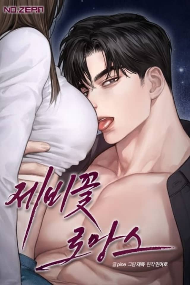 Violet Romance