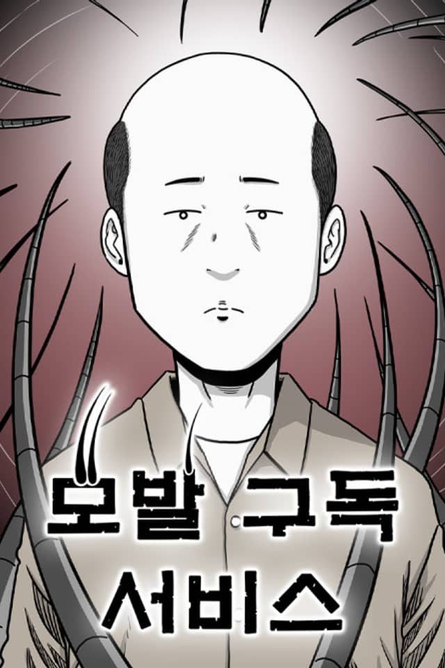 Mobal Gudong Service