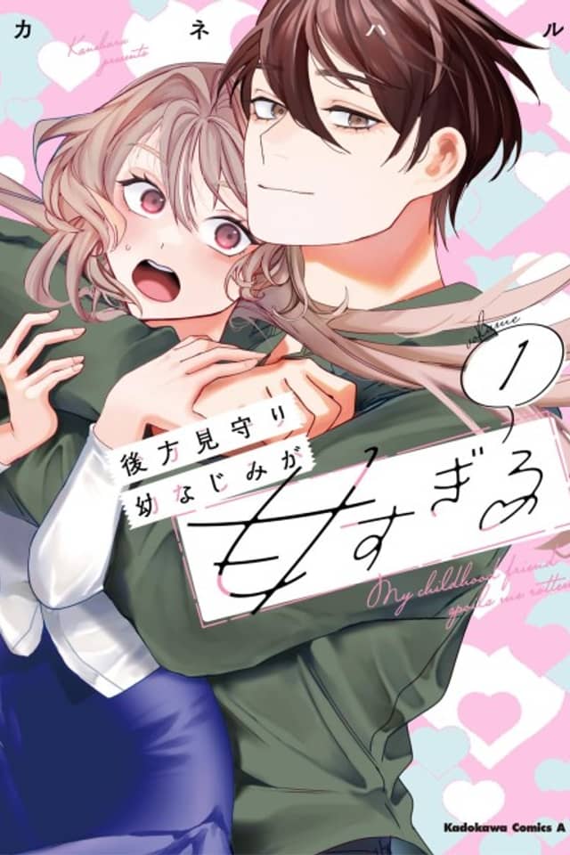 Kouhou Mimamori Osananajimi ga Ama Sugiru