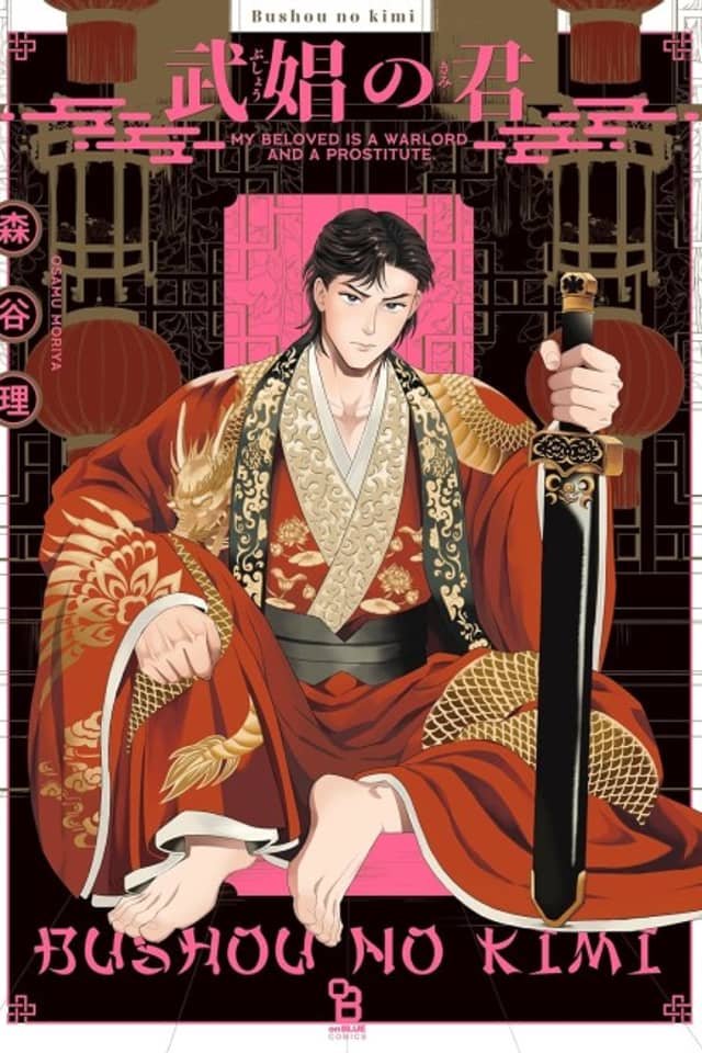 Bushou no Kimi