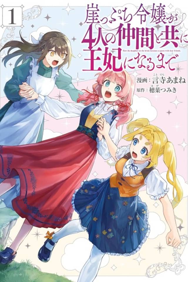 Gakeppuchi Reijou ga 4-ri no Nakama to Tomoni Ouhi ni naru made