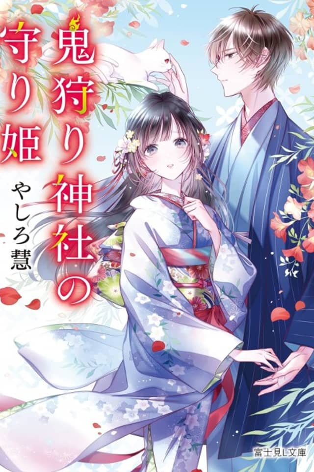 Oni Kari Jinja no Mori-hime