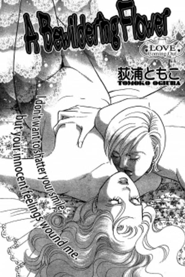 Miwaku no Hana