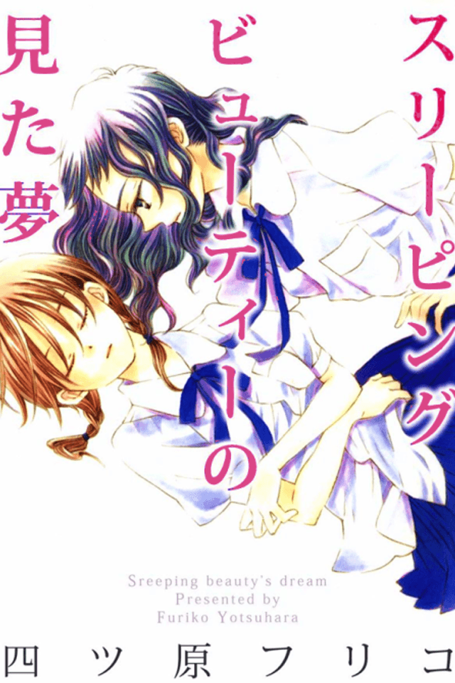 Sleeping Beauty no Mita Yume