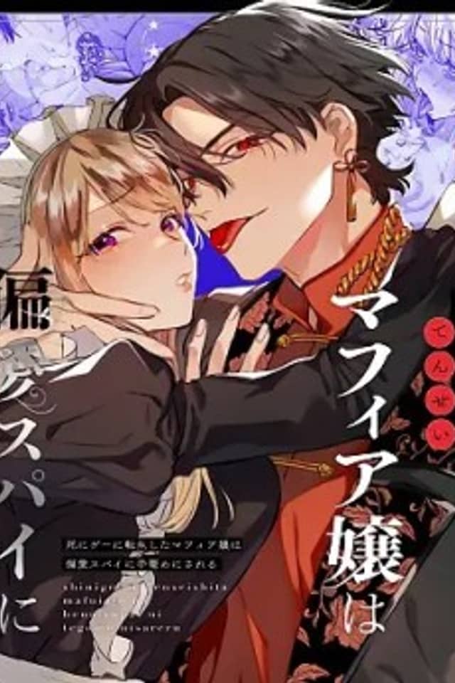 Shinigee ni Tensei Shita Mafia Jou wa Henai Spy ni Tekome ni Sareru 2