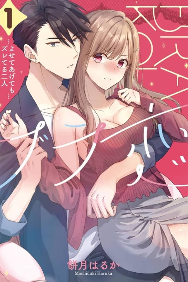 Bra Koi: Yosete Agete mo Zureteru Futari