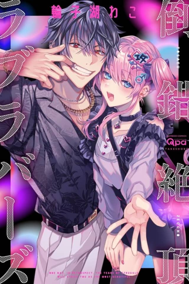 Naughty Climax Lovers