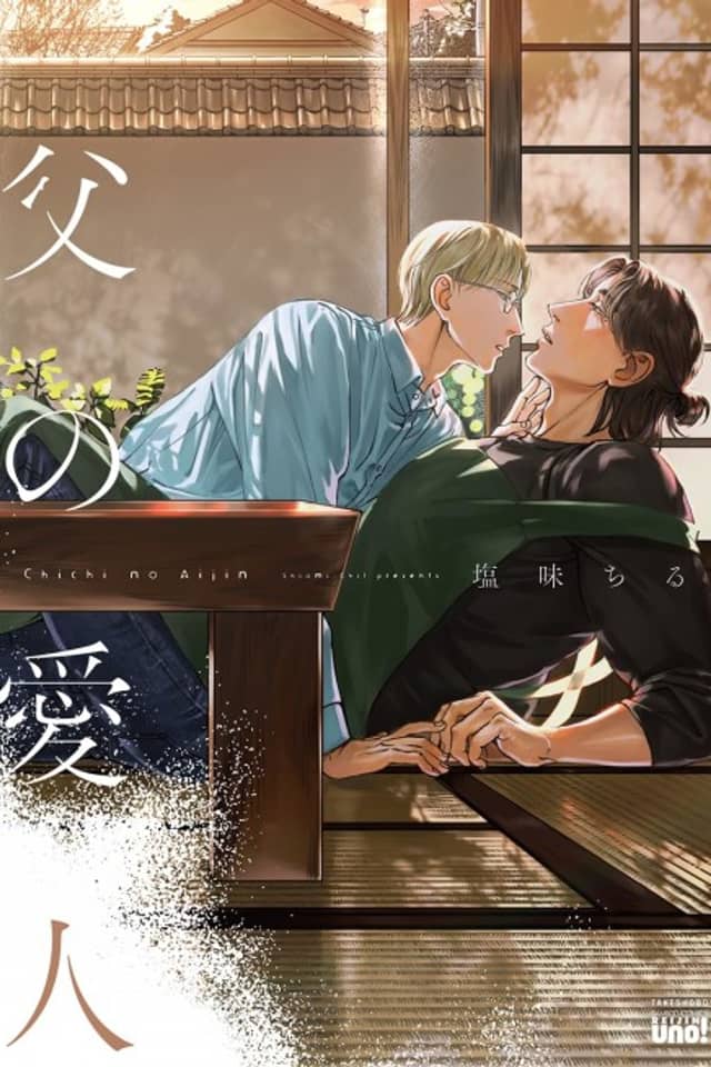 My Father's Lover