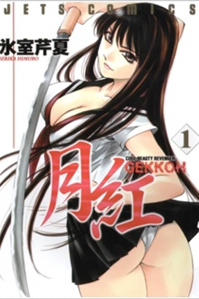 Gekkoh