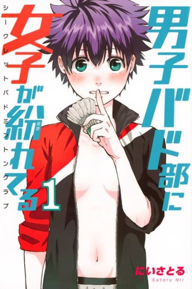 Danshi Bado-bu ni Joshi ga Magireteru: Secret Badminton Club