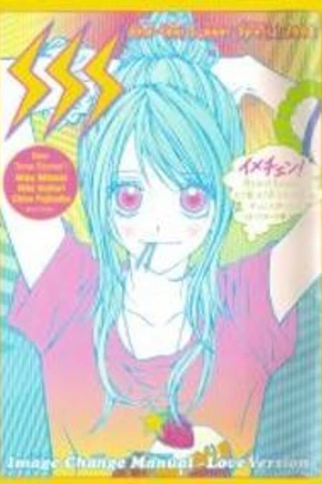 Image Change Manual - Love Version (Anthology)