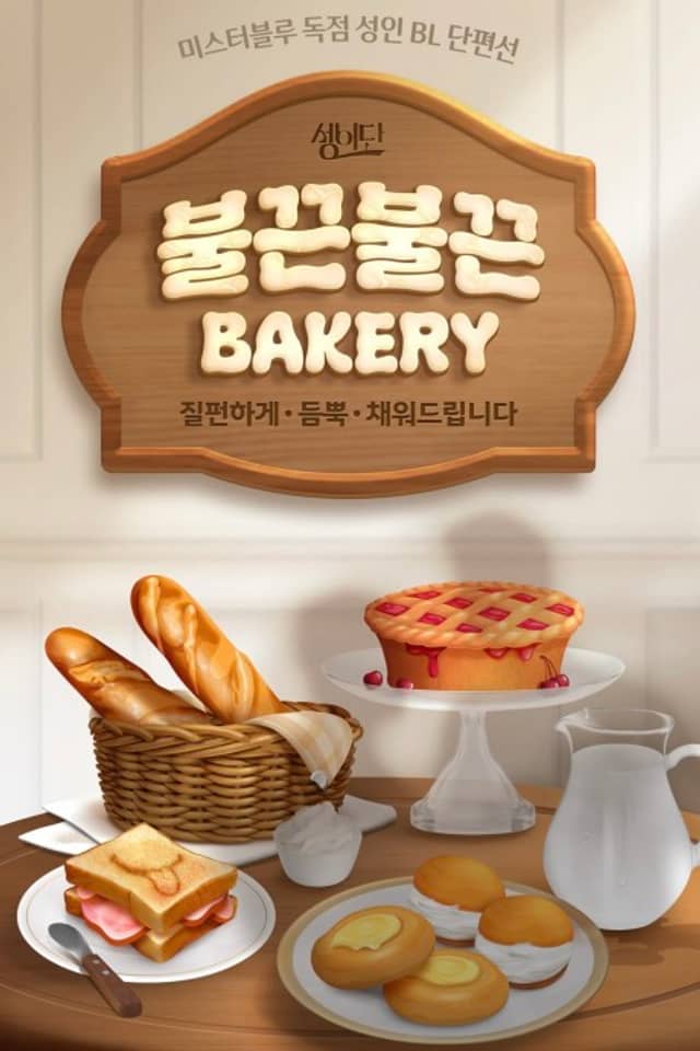 Hot-to-Go Bakery