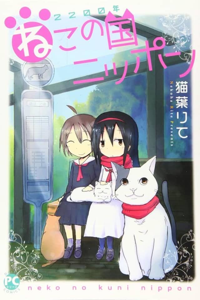 2200-nen Neko no Kuni Nippon