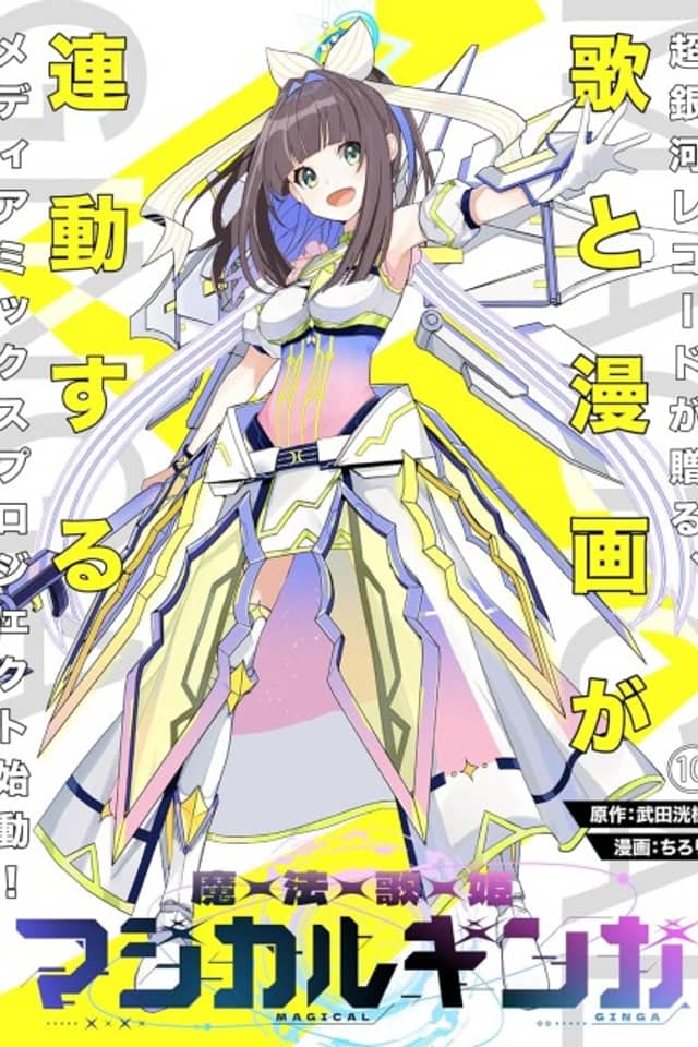 Mahou Utahime Magical Ginga