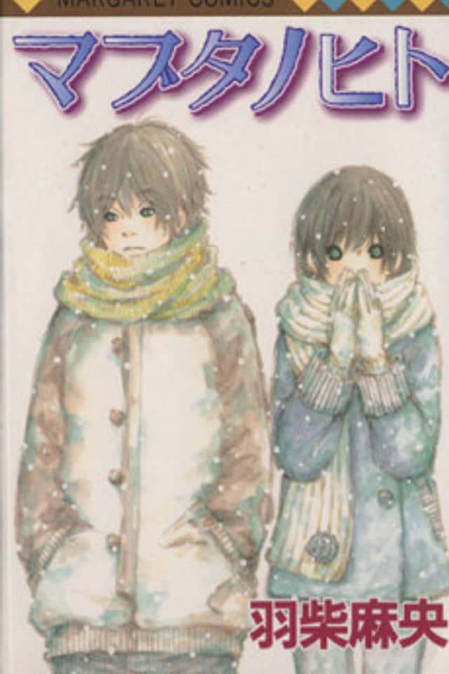 Mabuta no Hito