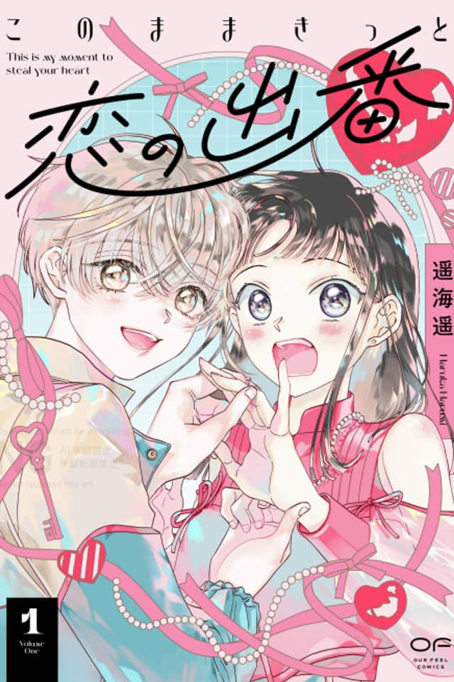Kono Mama Kitto Koi no Deban