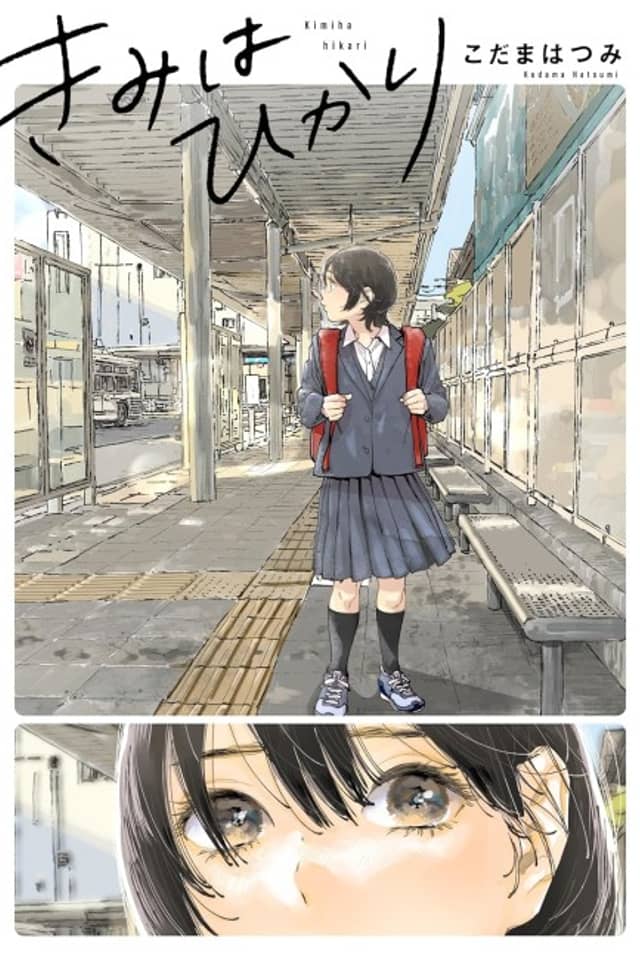 Kimiha Hikari