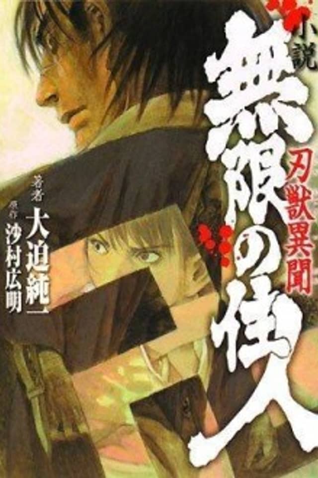 Blade of the Immortal: Legend of the Sword Demon