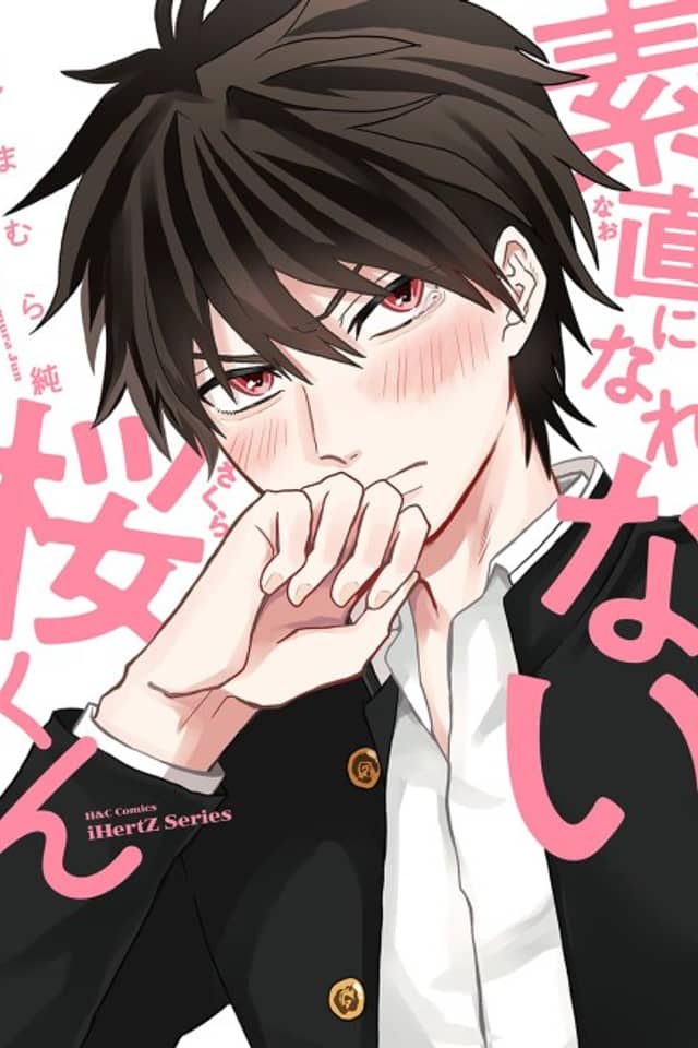 Sunao ni Narenai Sakura-kun