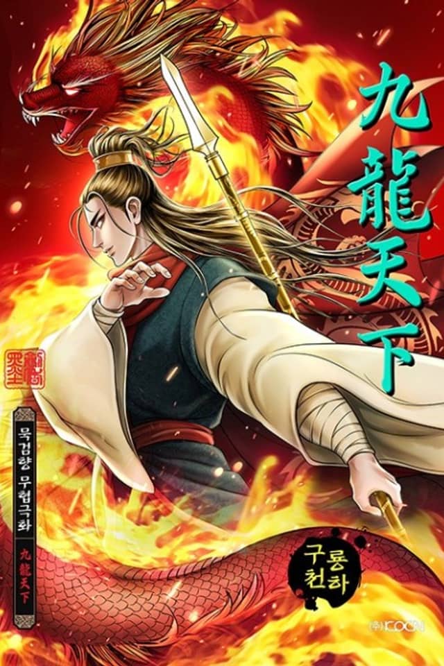 Guryongcheonha