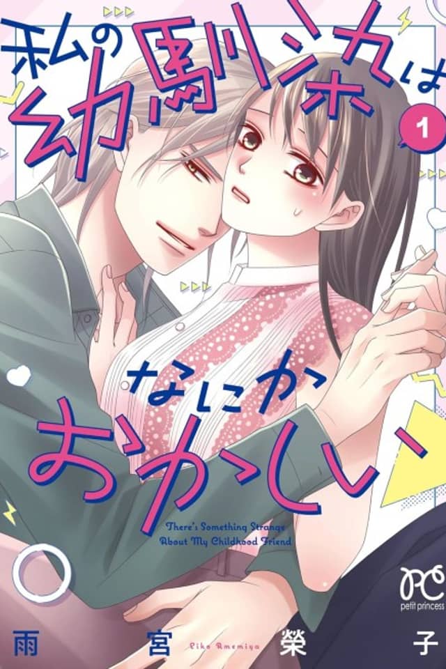 Watashi no Osananajimi wa Nanika Okashii