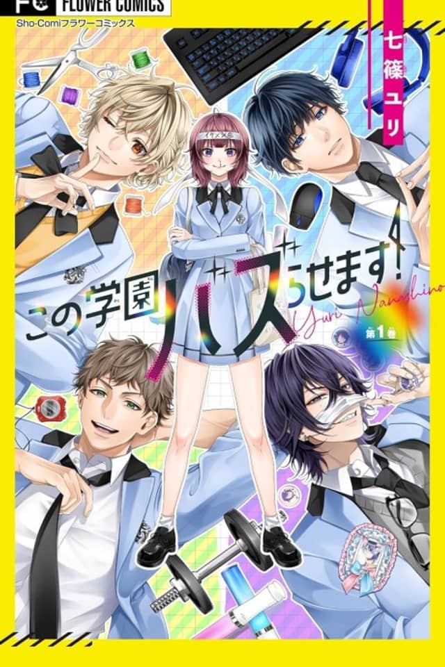 Kono Gakuen Buzz Rasemasu!