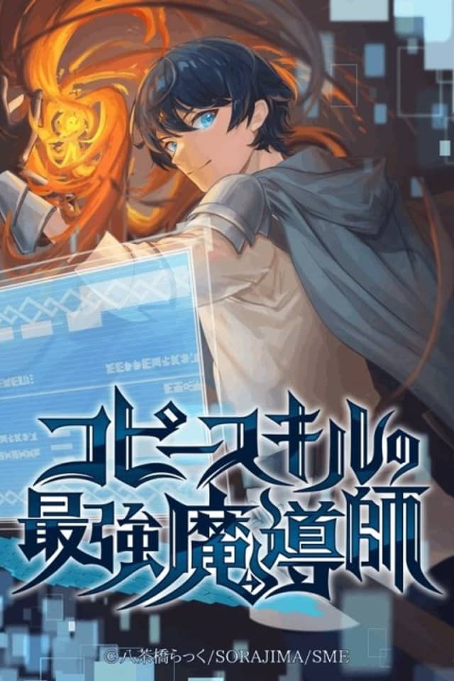 Copy Skill no Saikyou Madoushi