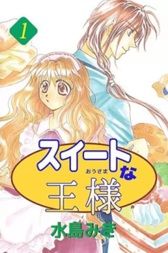 Sweet na Ou-sama
