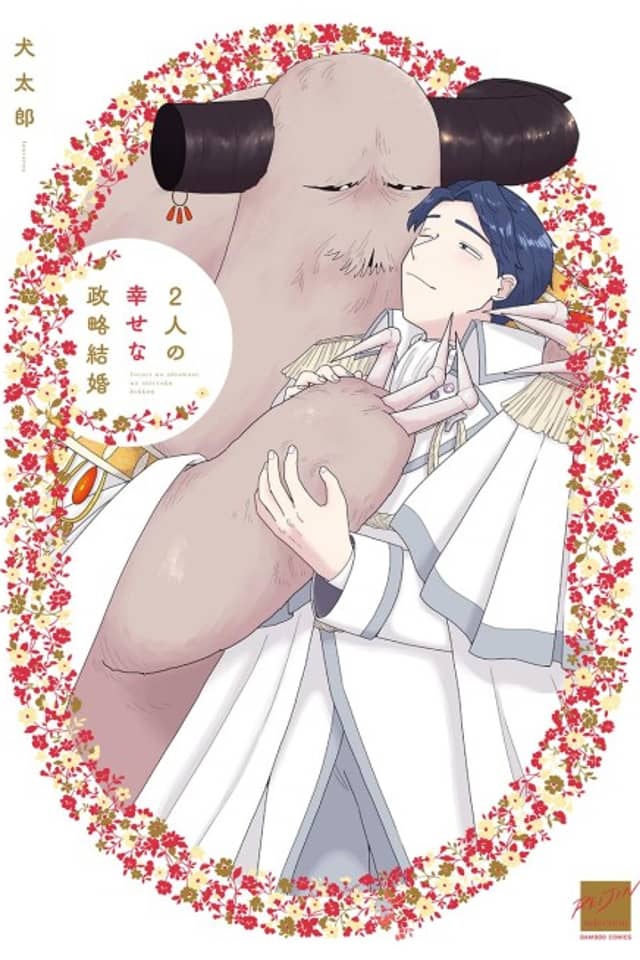 Futari no Shiawase na Seiryaku Kekkon
