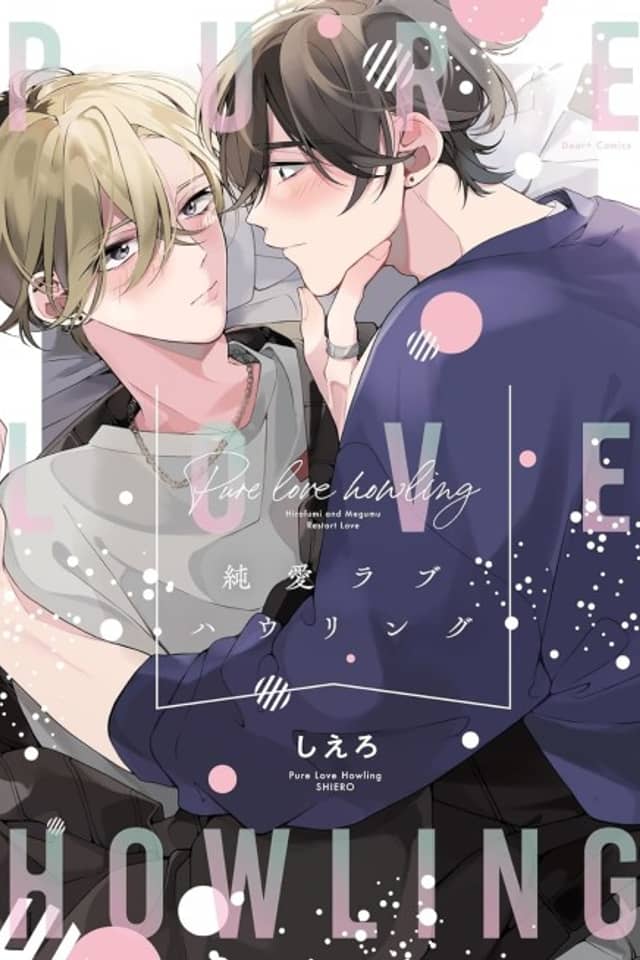 Junai Love Howling
