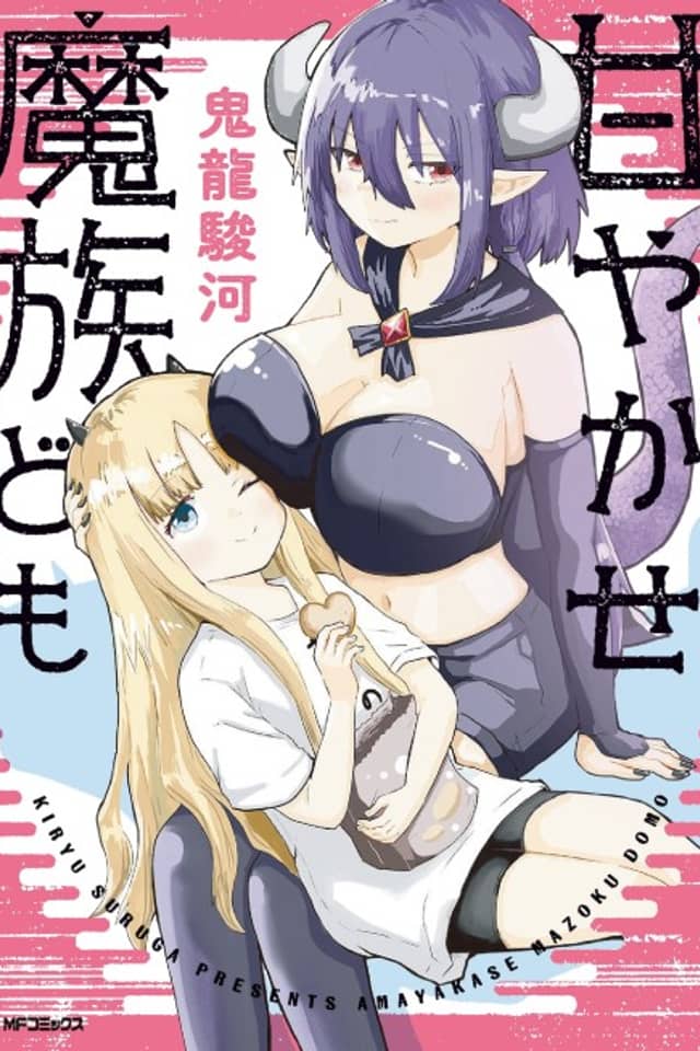Amayakase Mazoku Domu