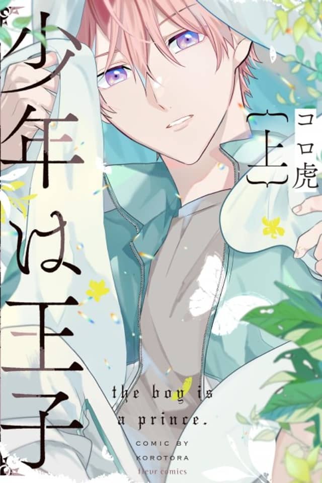 Shounen wa Ouji