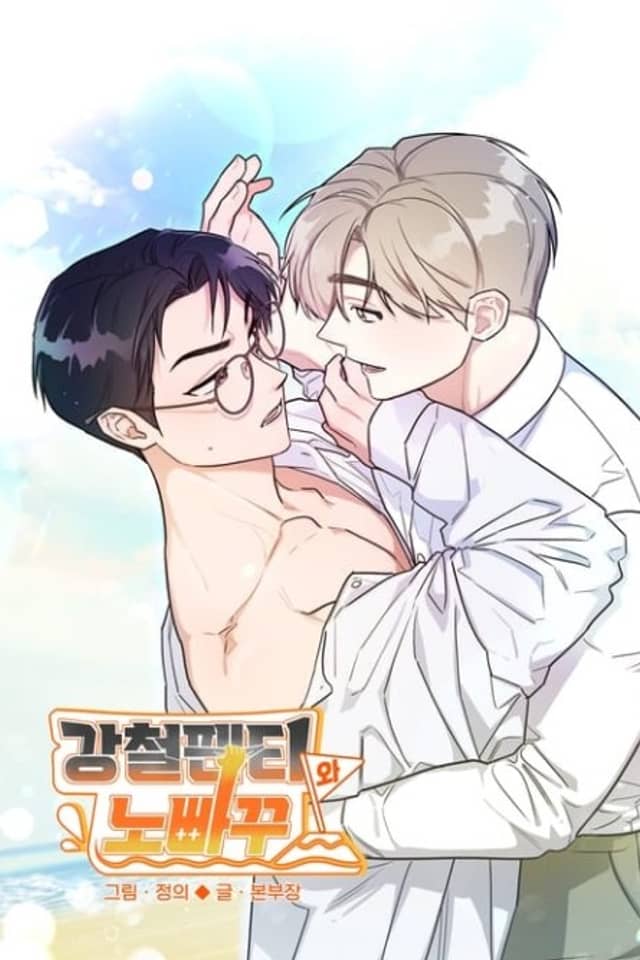 Gangcheol Panty-wa No Back
