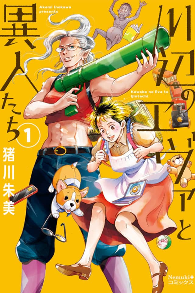Kawabe no Eva to Ijin-tachi