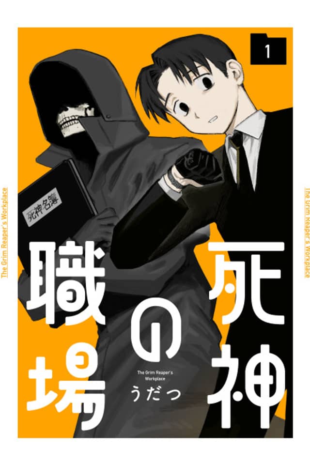 Shinigami no Shokuba