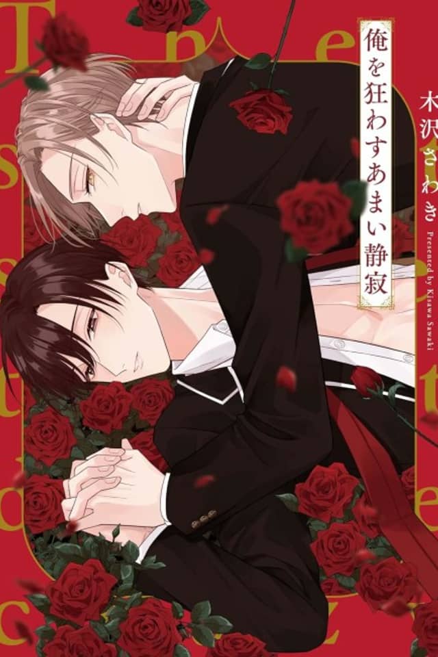 Ore wo Kuruwasu Amai Seijaku