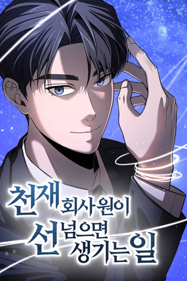 Cheonjae Hoesawoni Seonneomeumyeon Saenggineunil