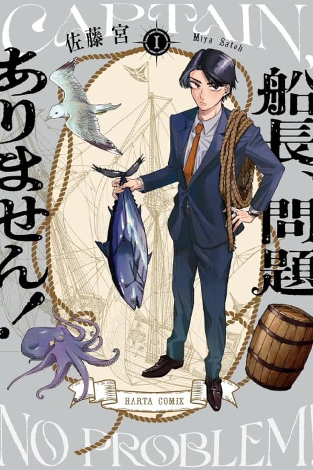 Senchou, Mondai Arimasen!