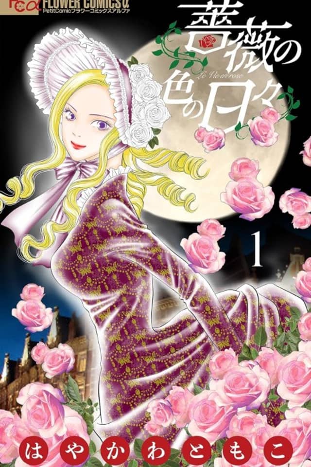 Bara no Iro no Hibi