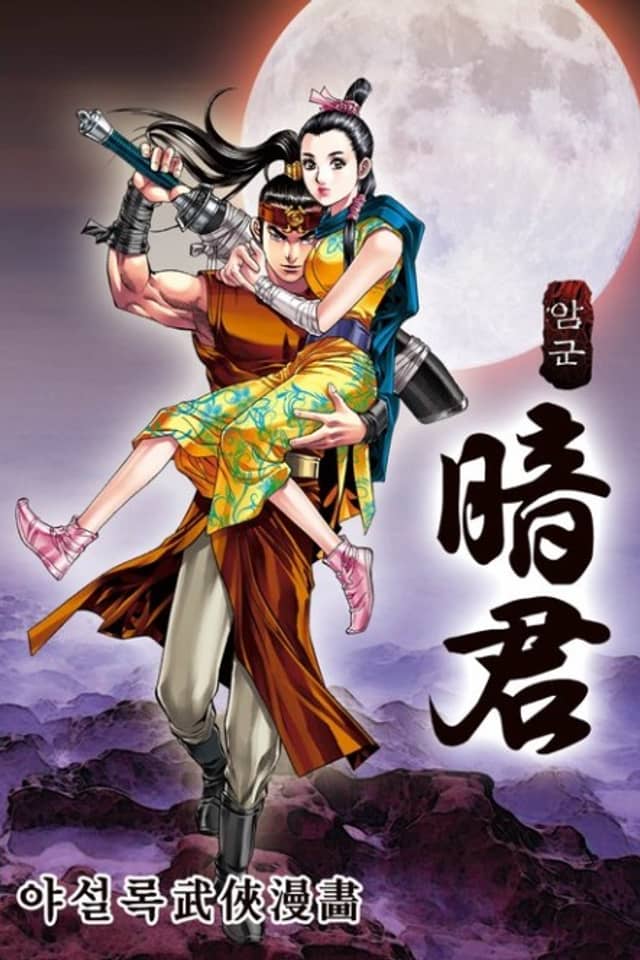 Amgun