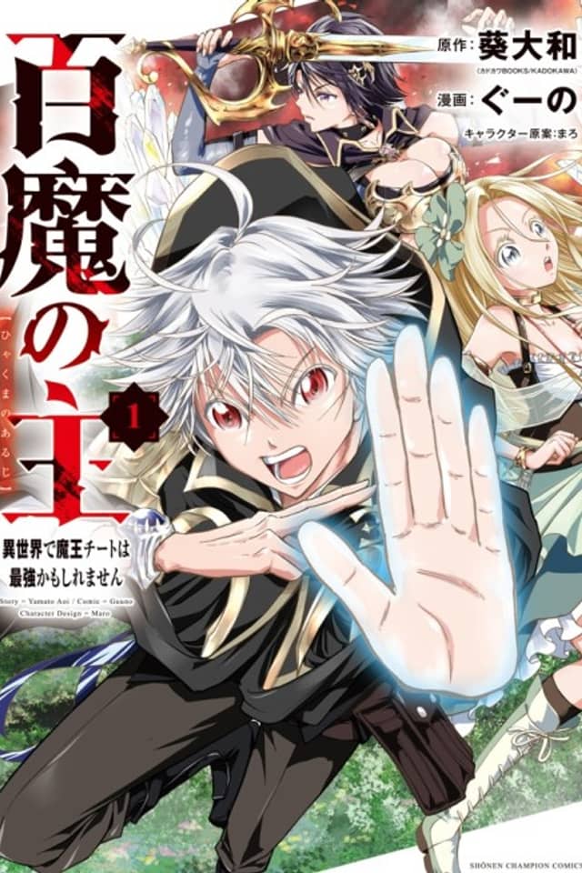The Lord of the Hundred Demons: In Another World, the Demon Lord Cheat May Be the Strongest