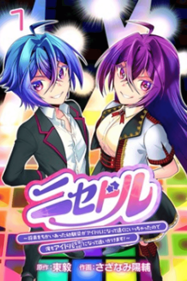 Nisedol: Shourai wo Chikatta Osananajimi ga Idol ni Natte Touku ni Icchatta node Ore mo Idol (Josou) ni Natte Oikakemasu!